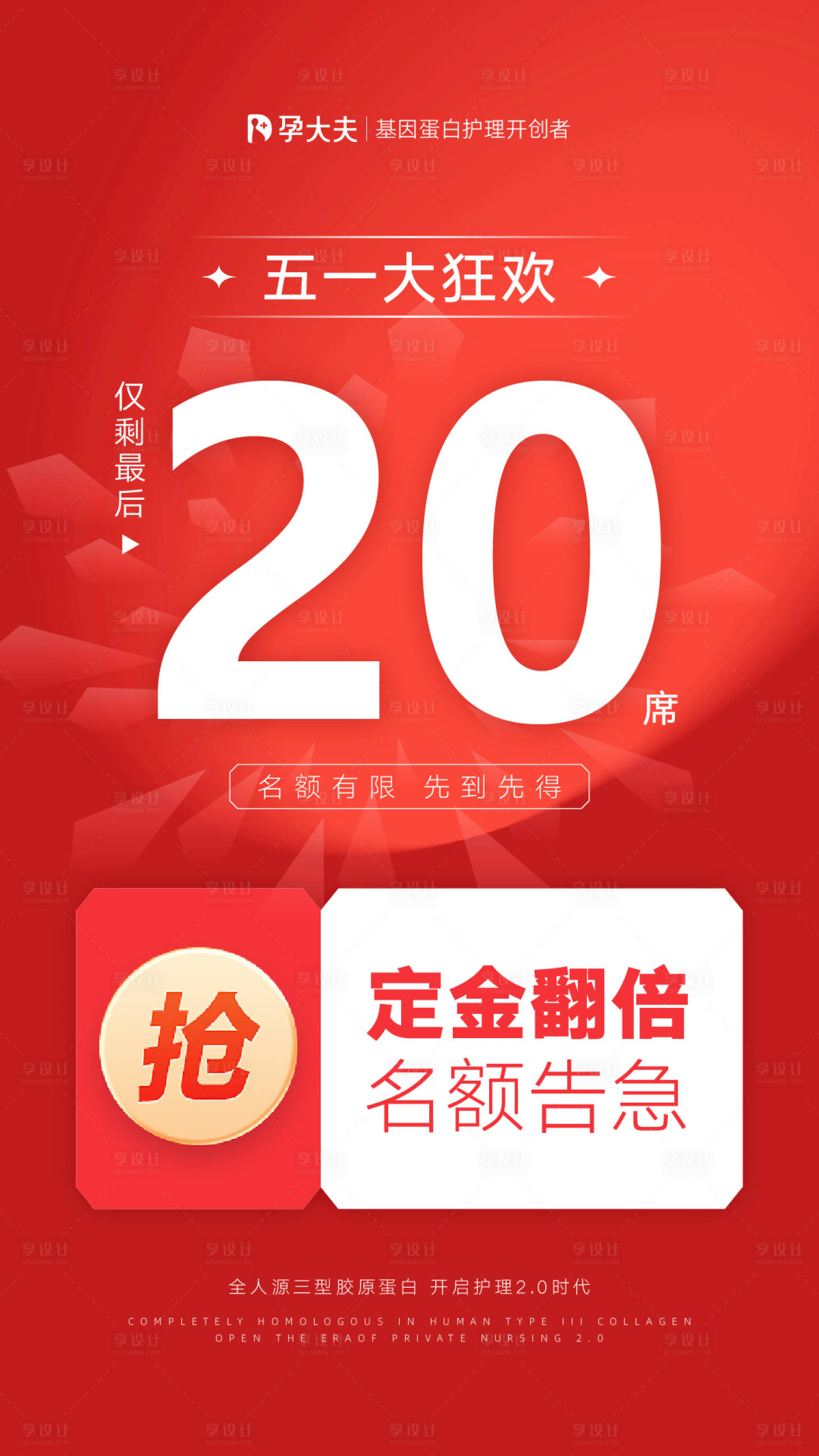 源文件下载【享设计】搜索编号：60270017610812418【女性私护健康海报】