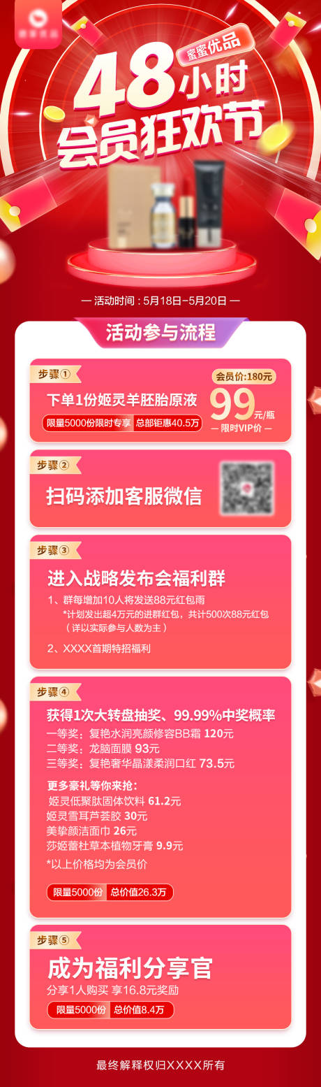 源文件下载【狂欢节促销活动海报】编号：53420017285405573