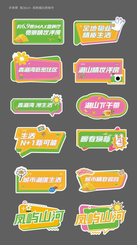 源文件下載【享設計】搜索編號：14600017413029857【手舉牌】