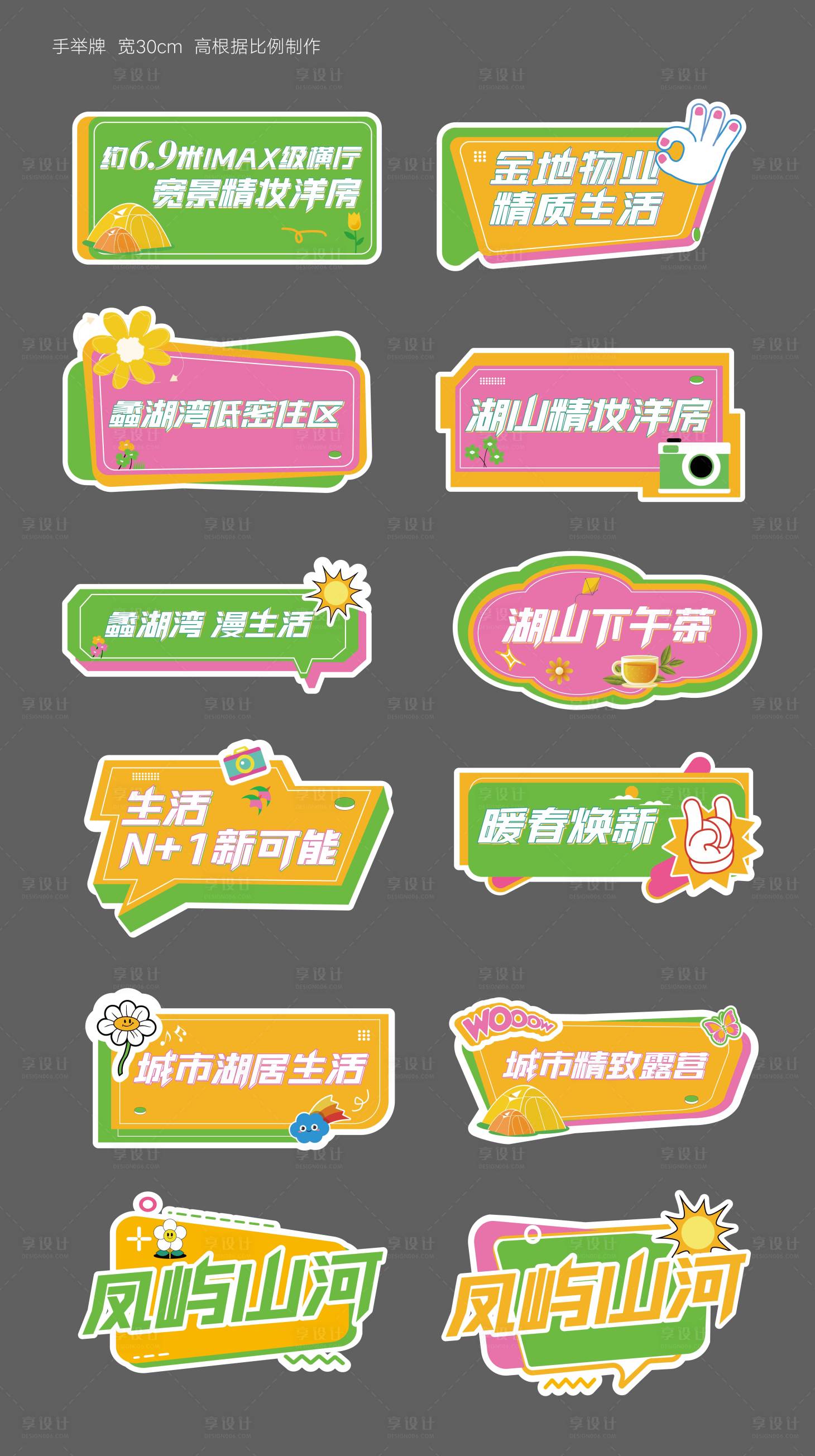 源文件下载【手举牌】编号：14600017413029857