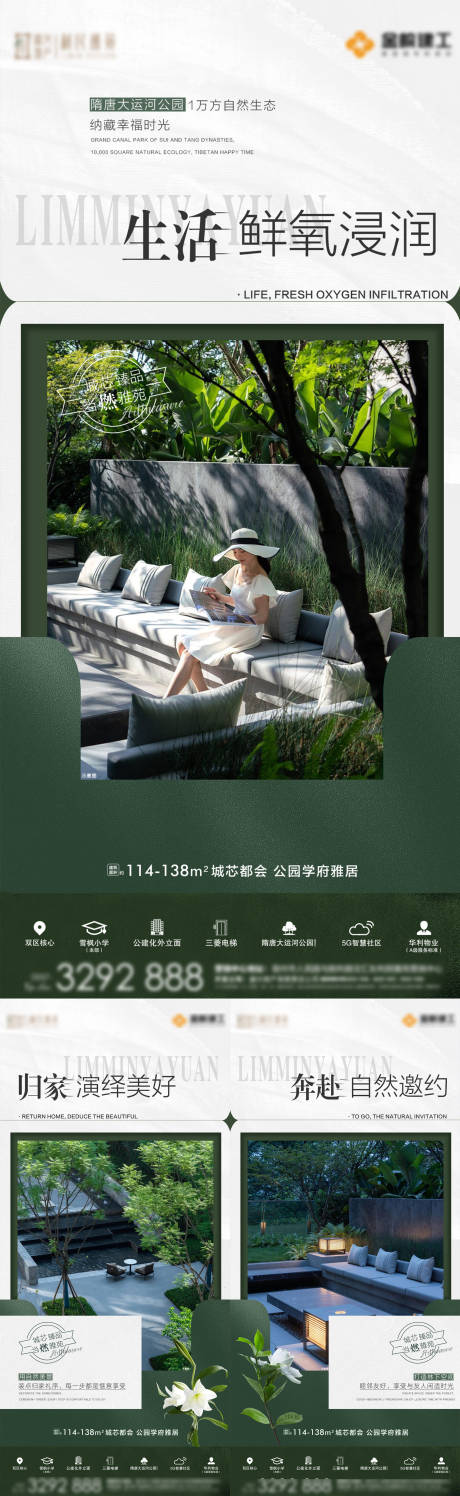 源文件下載【享設計】搜索編號：42490017726402002【地產景觀公園價值點海報】