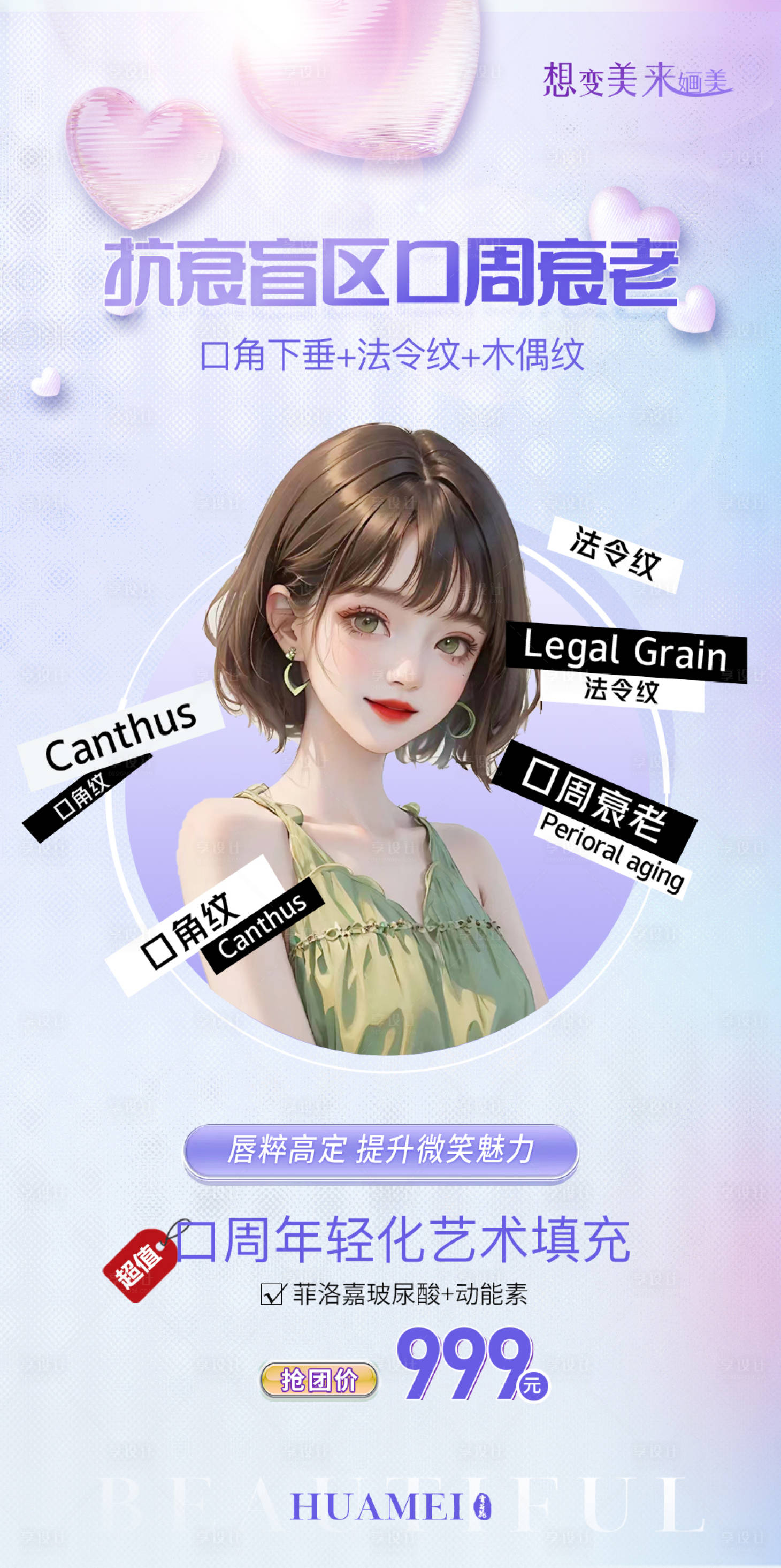 源文件下载【口周抗衰】编号：19180017249036221