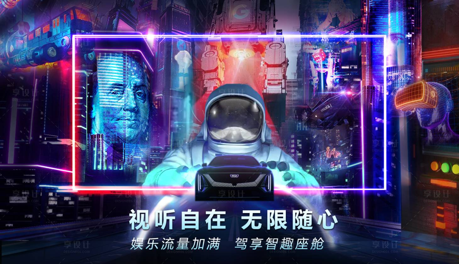 源文件下载【汽车科技感KV】编号：80350017222979464