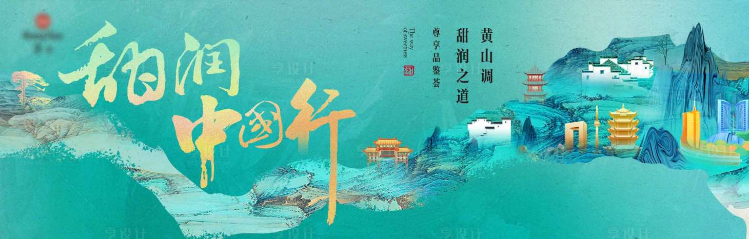 源文件下载【中国风国潮海报】编号：44010017260921988