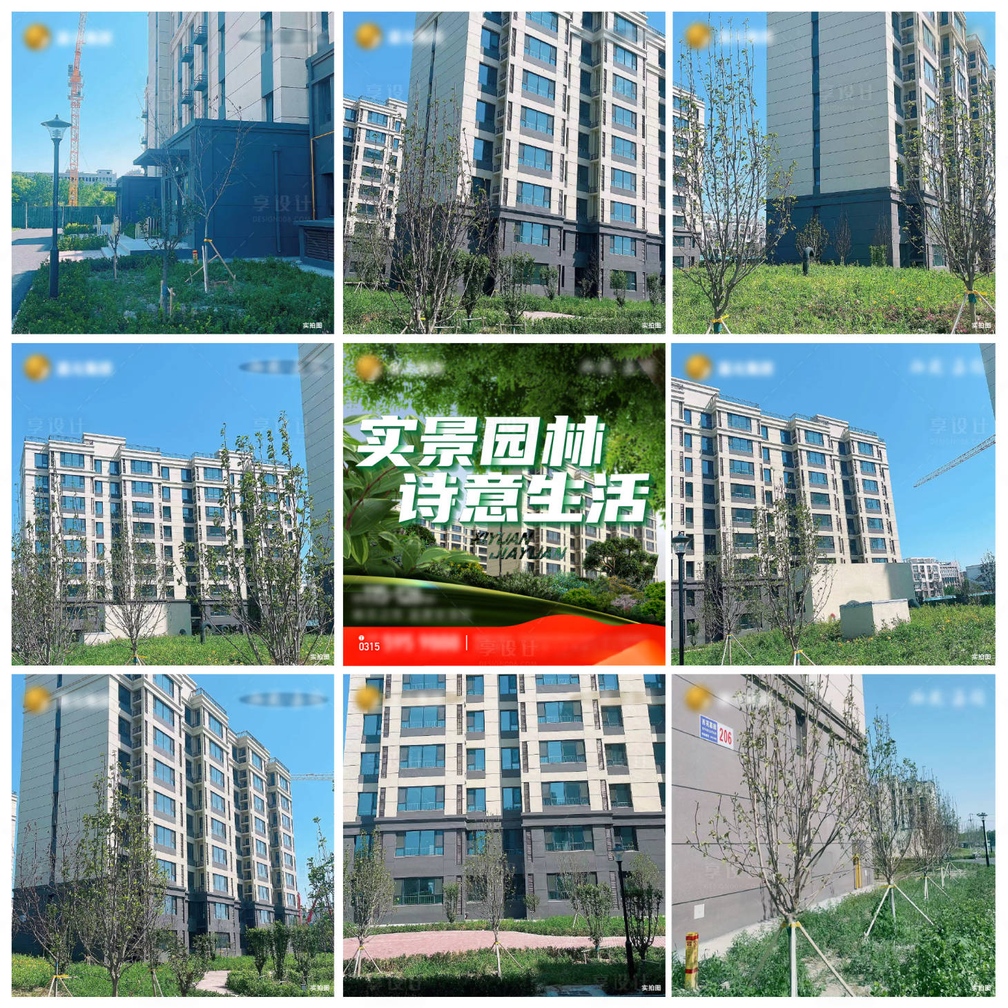 源文件下載【享設計】搜索編號：22970017509505539【園林九宮格】