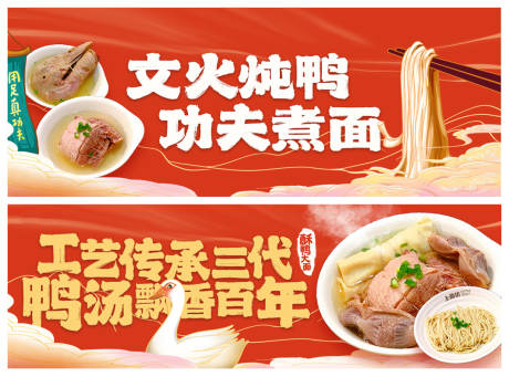 源文件下载【酥鸭大面美团banner】编号：95650017073741228