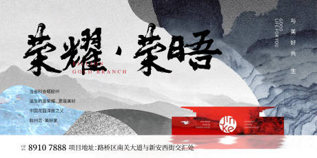 源文件下载【享设计】搜索编号：31940017487776921【地产新中式刷屏海报】