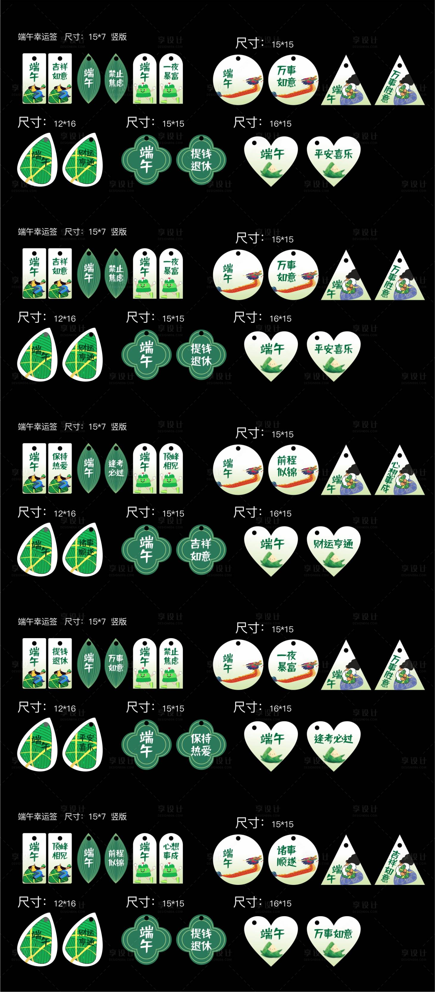 源文件下載【享設(shè)計】搜索編號：23230017312579188【幸運(yùn)簽標(biāo)簽設(shè)計】