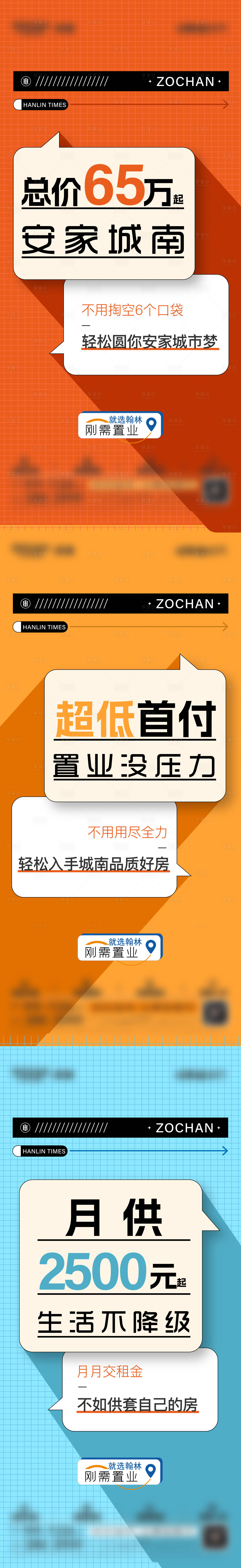 源文件下載【享設(shè)計】搜索編號：99790017593261819【地產(chǎn)大字報價值點系列海報】