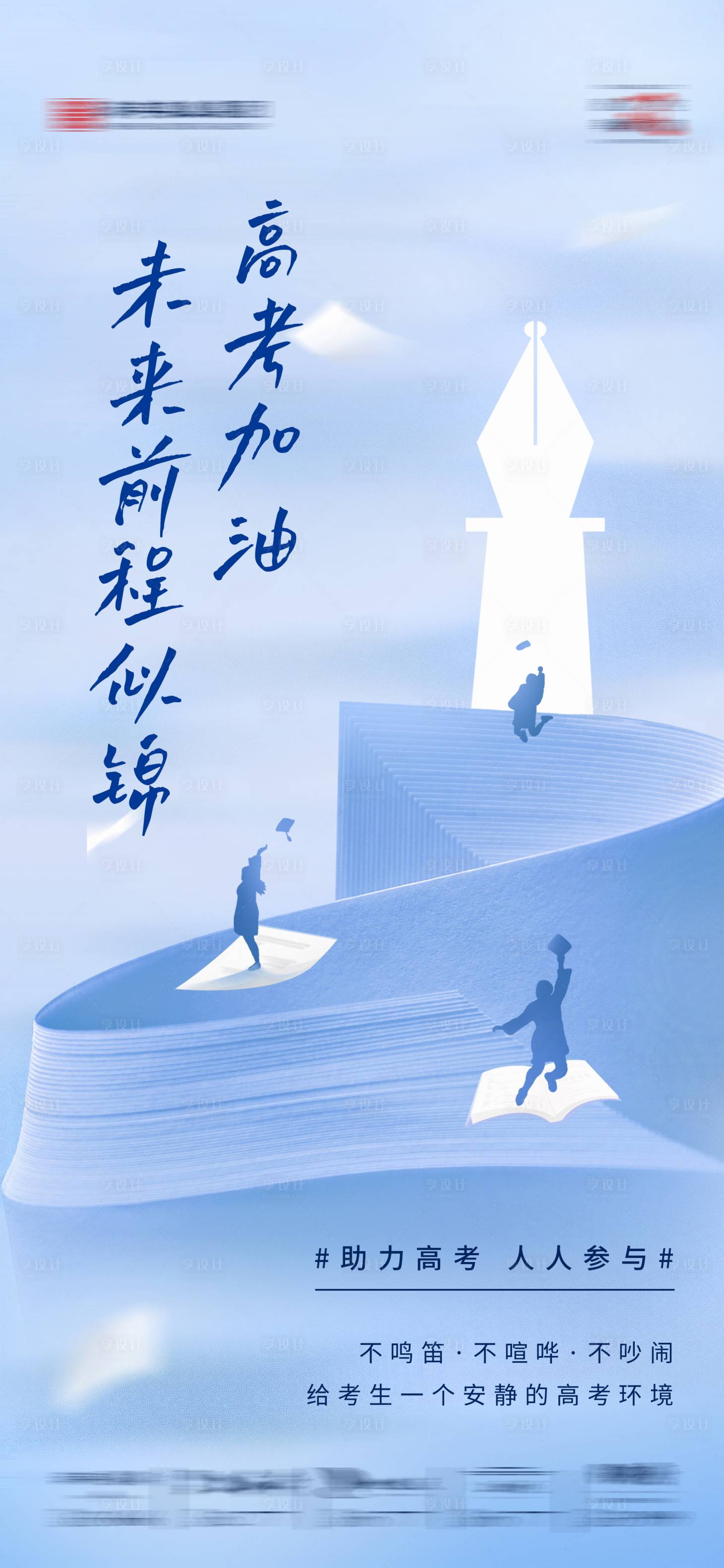 源文件下載【高考加油】編號(hào)：58210017100576660