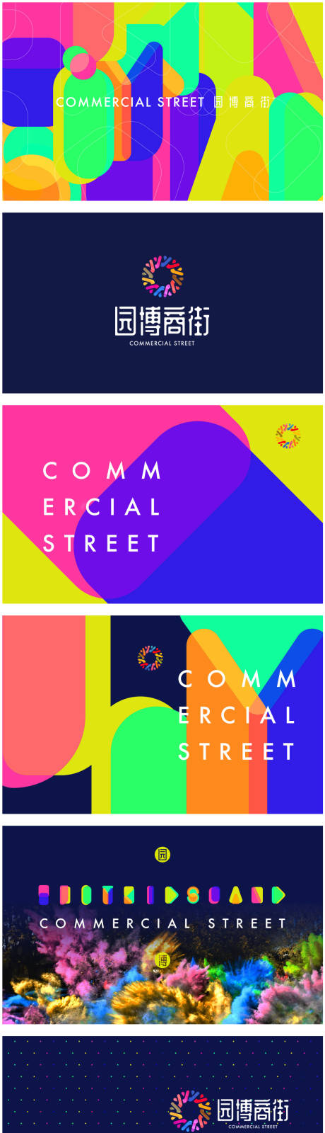 源文件下载【享设计】搜索编号：20550017530583362【商业地产VI】