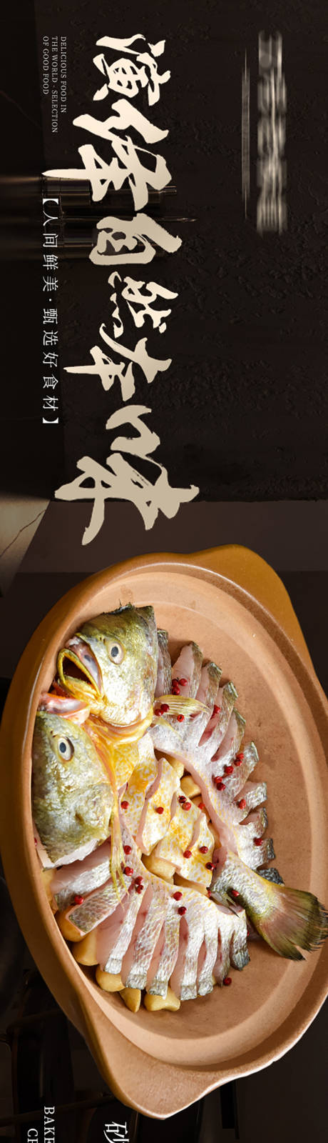 源文件下载【家常菜海报】编号：21370017147003512