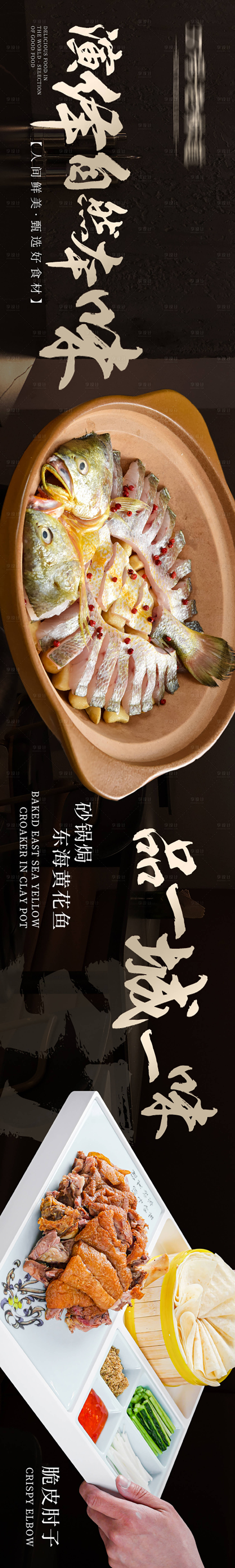 源文件下载【家常菜海报】编号：21370017147003512