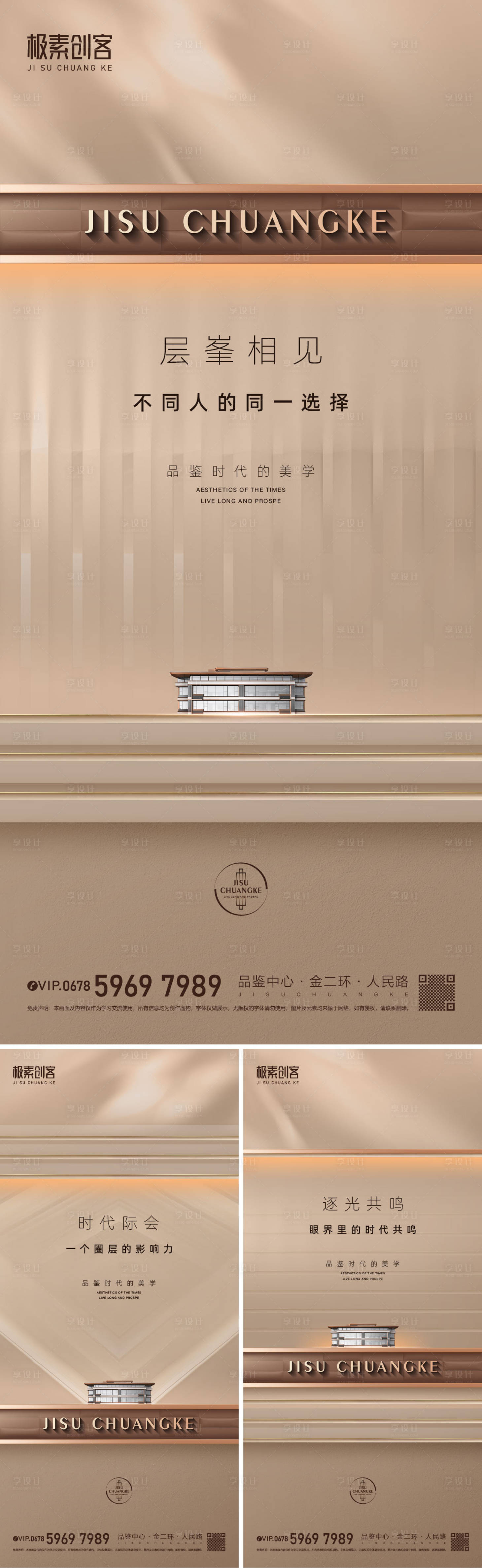源文件下载【入市形象海报】编号：94970017334178753