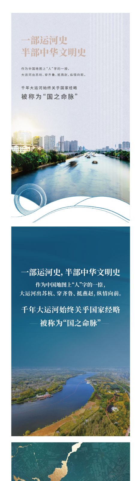 运河文化展