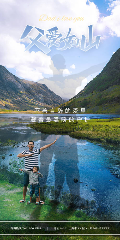 源文件下载【父亲节海报】编号：89180017415516692