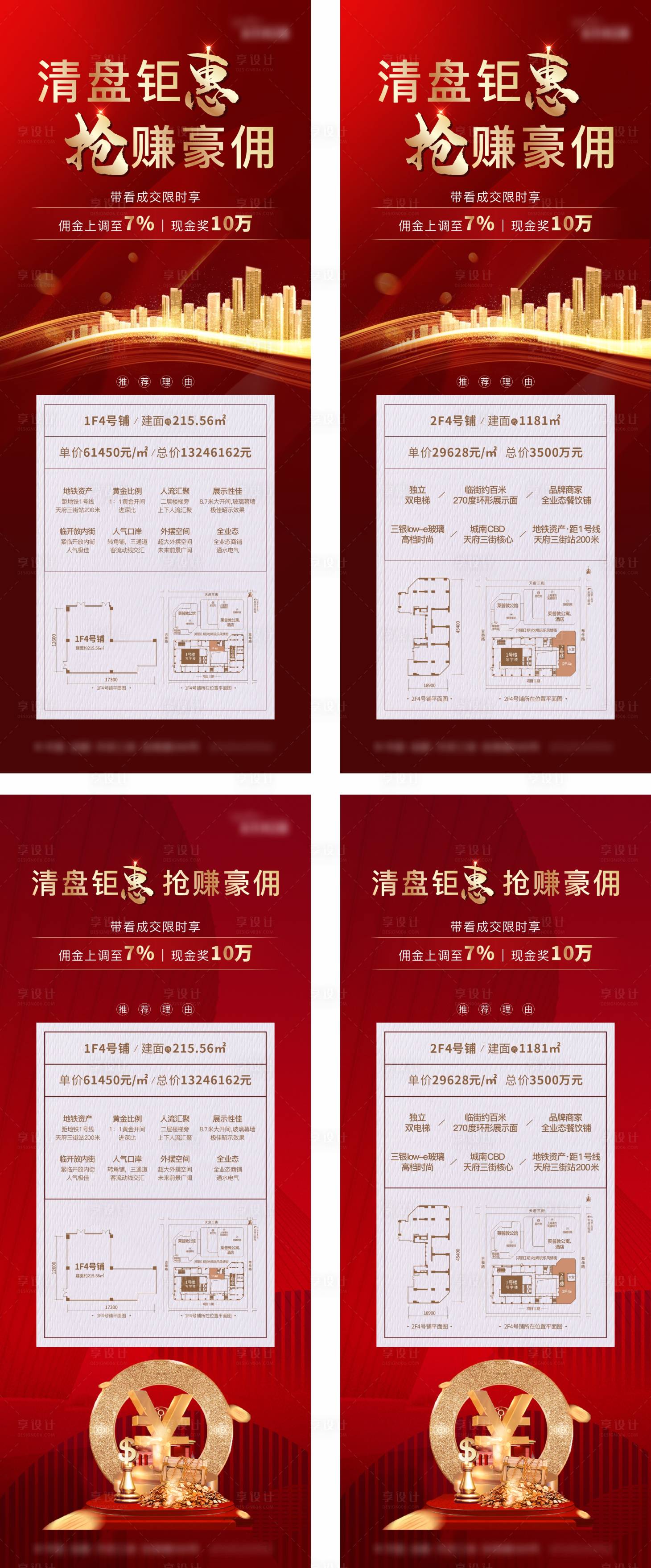 源文件下載【享設計】搜索編號：82840017431041643【商鋪單圖】