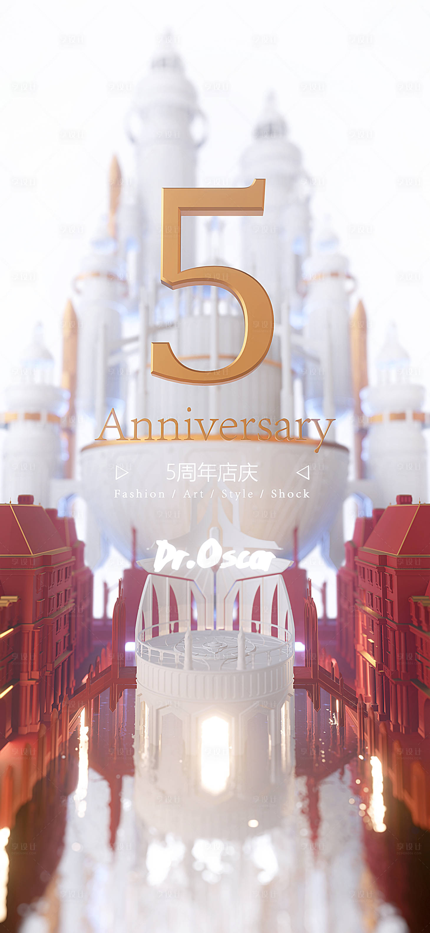 源文件下載【享設計】搜索編號：94810017260969317【店慶場景建模渲染】