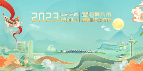 源文件下载【全民健身龙舟赛】编号：63420017510885566