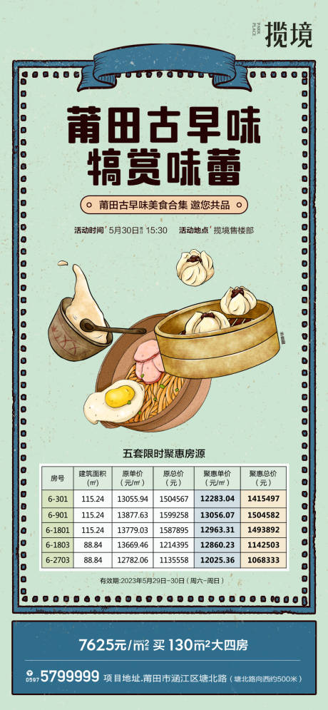 源文件下载【古早味美食】编号：93000017607471818