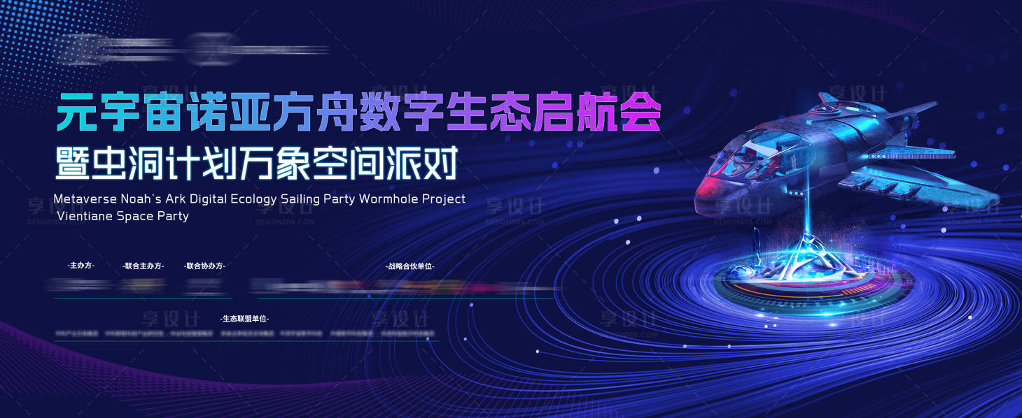 源文件下載【享設(shè)計】搜索編號：40230017346217325【未來智能創(chuàng)新背景板】