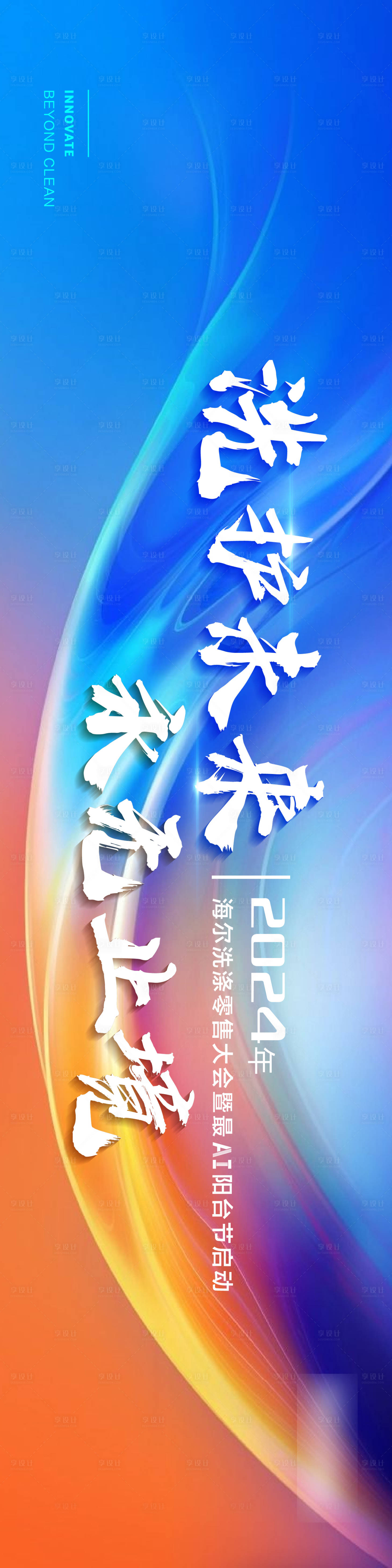 源文件下载【享设计】搜索编号：47490017403334985【洗护 】