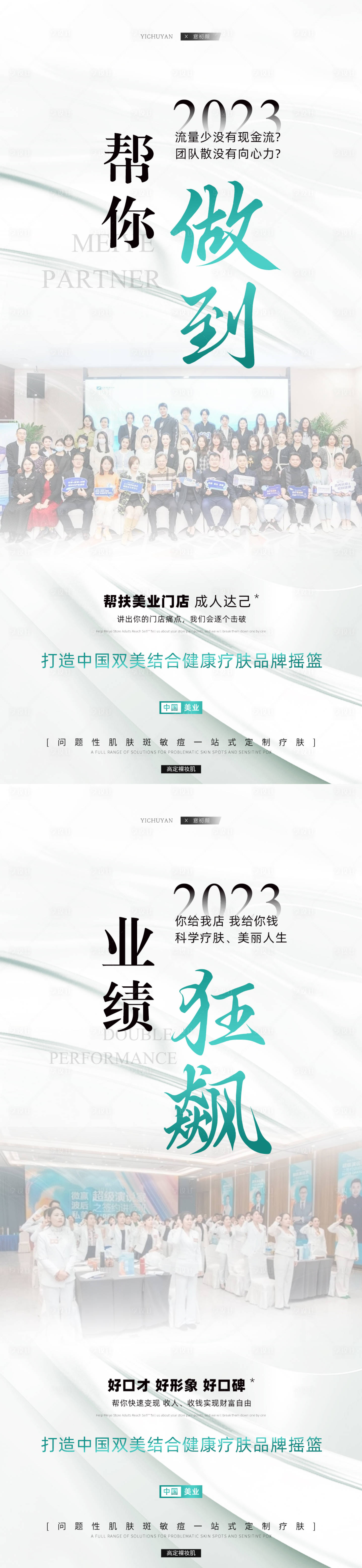 源文件下载【享设计】搜索编号：68090017134975051【下店帮扶海报】