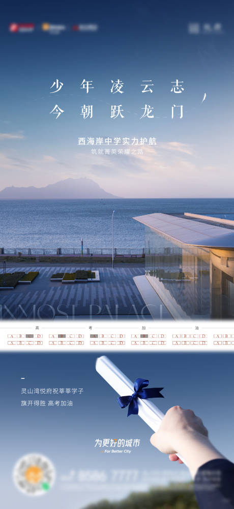 源文件下载【中考高考价值点海报】编号：19490017349087354