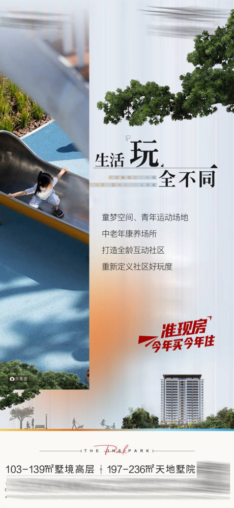 源文件下载【儿童乐园价值点海报】编号：38970017617756682