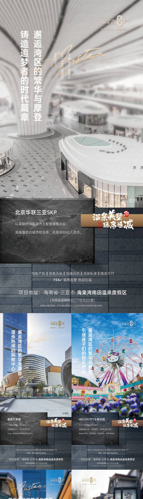 源文件下载【地产商业价值点海报】编号：20230620084519341