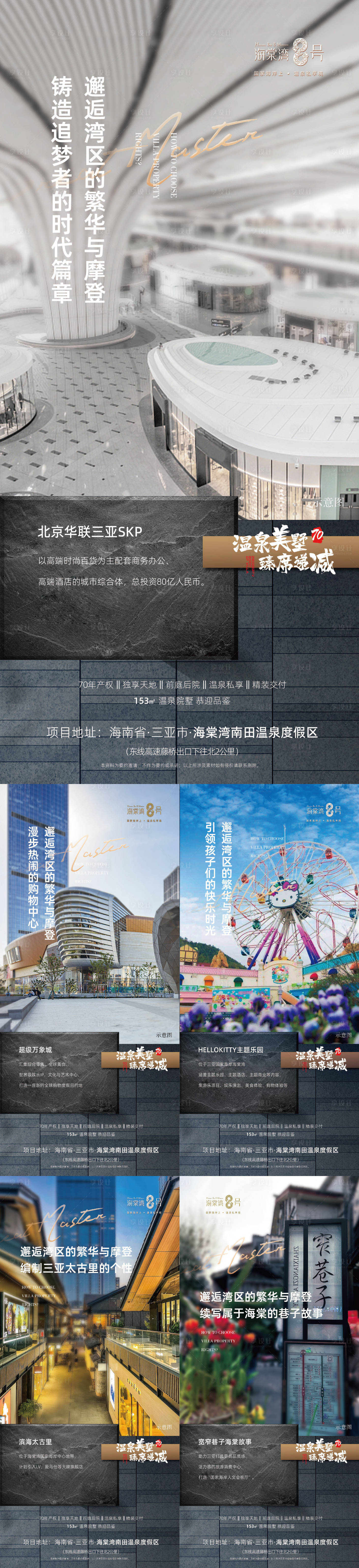 源文件下载【享设计】搜索编号：58580017498416029【地产商业价值点海报】