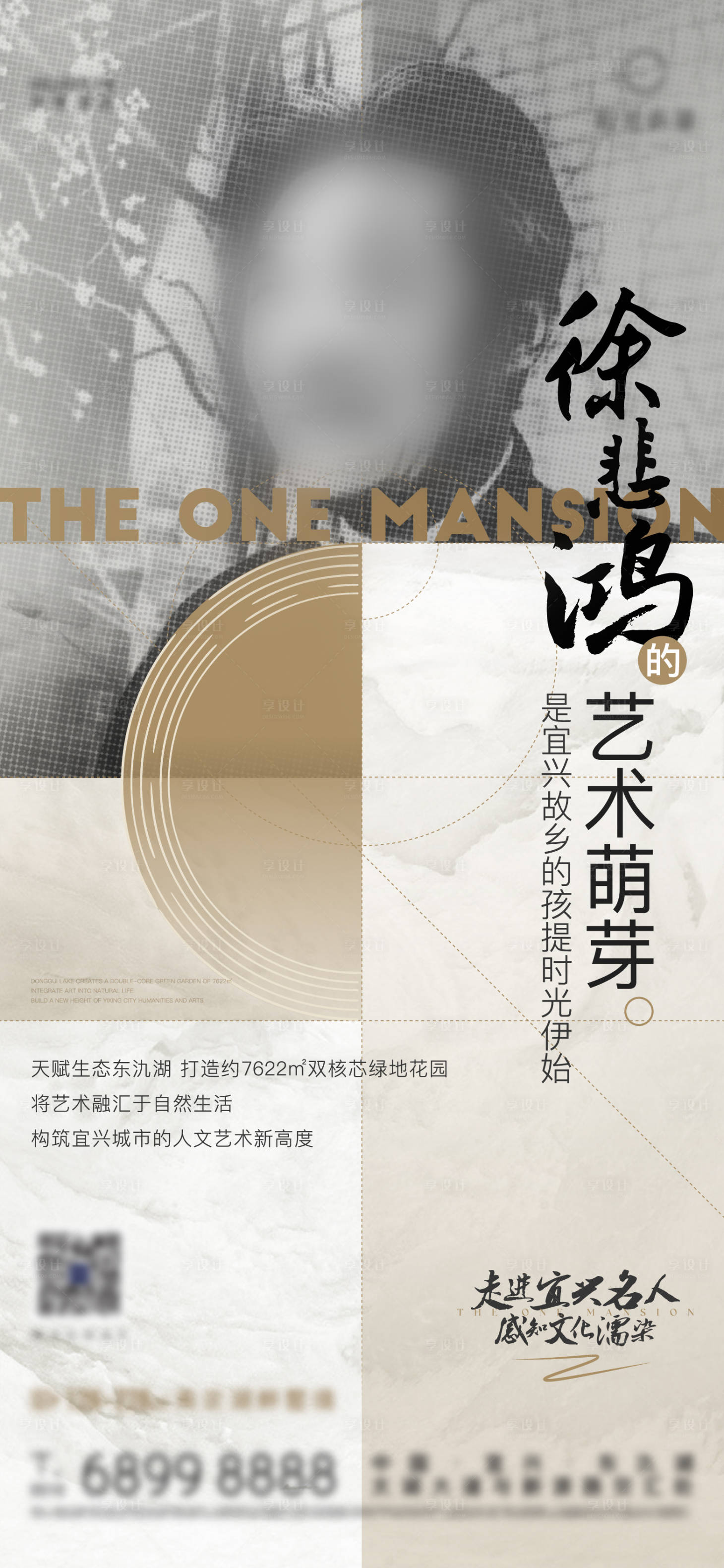 源文件下载【地产人物质感单图】编号：67400017437287720