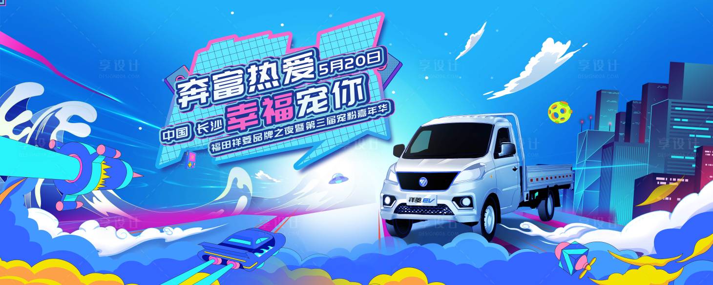 源文件下载【卡车展板】编号：26180017594556222