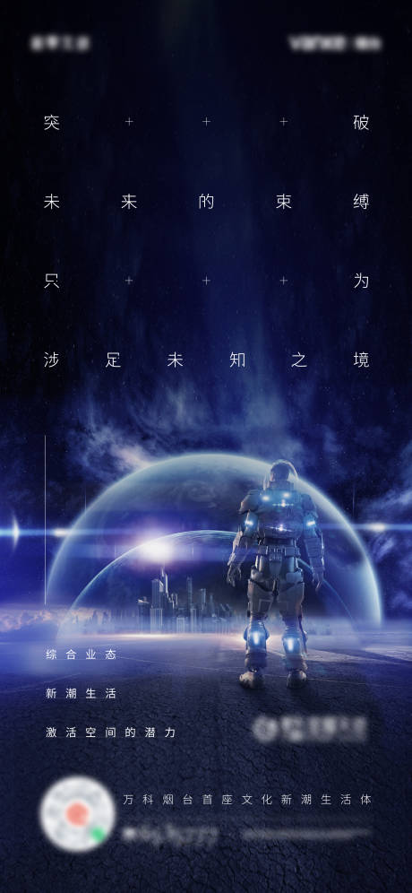 源文件下載【享設計】搜索編號：55910017645529728【地產商業科技價值點刷屏海報】