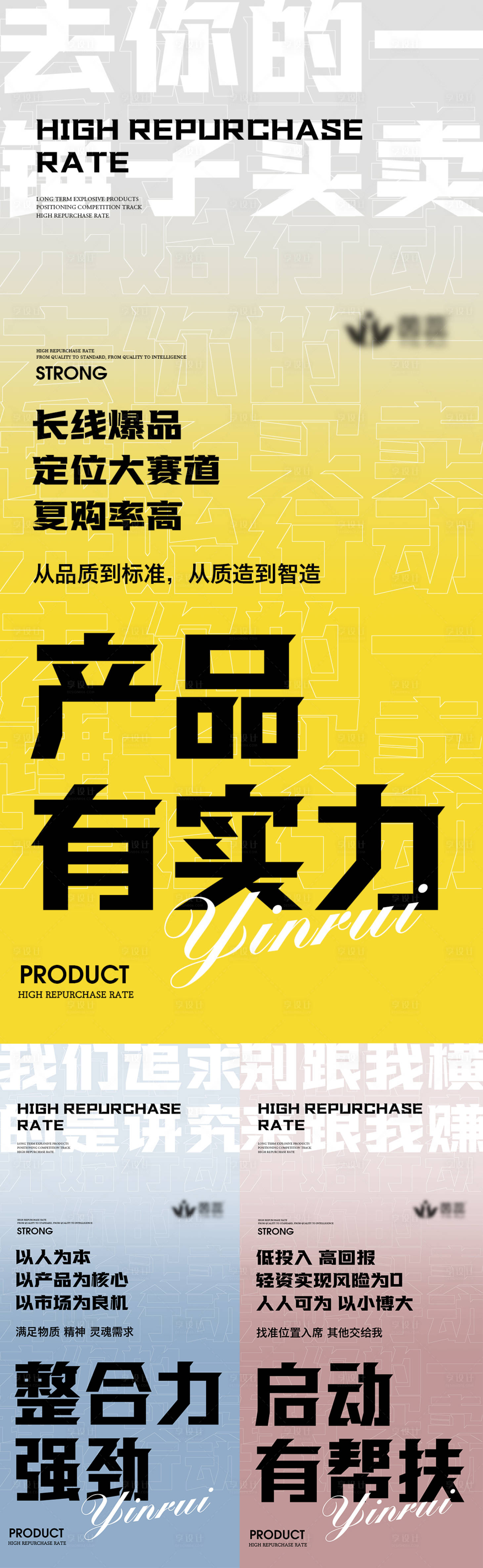 源文件下載【享設計】搜索編號：99250017481643656【招商海報痛點】