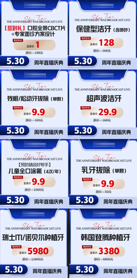 源文件下载【医疗口腔直播头图】编号：17010017274811159