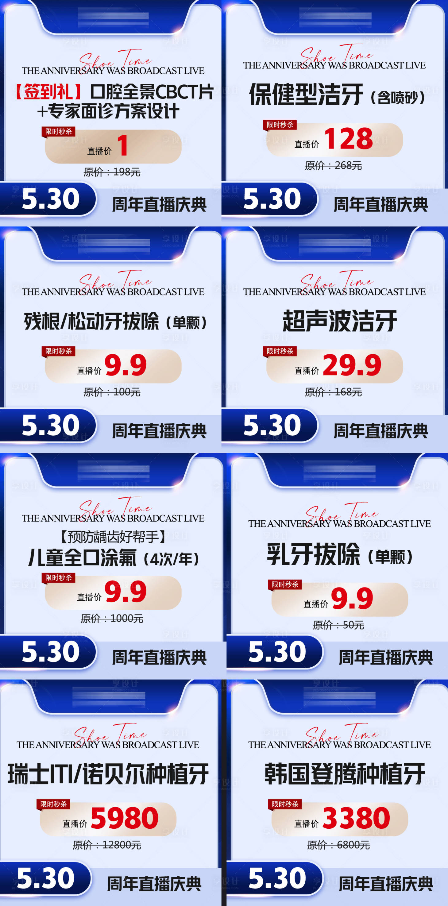 源文件下载【医疗口腔直播头图】编号：17010017274811159
