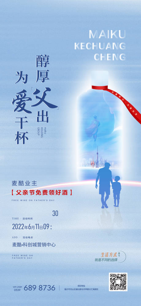 源文件下載【父親節海報】編號：36280017381814632