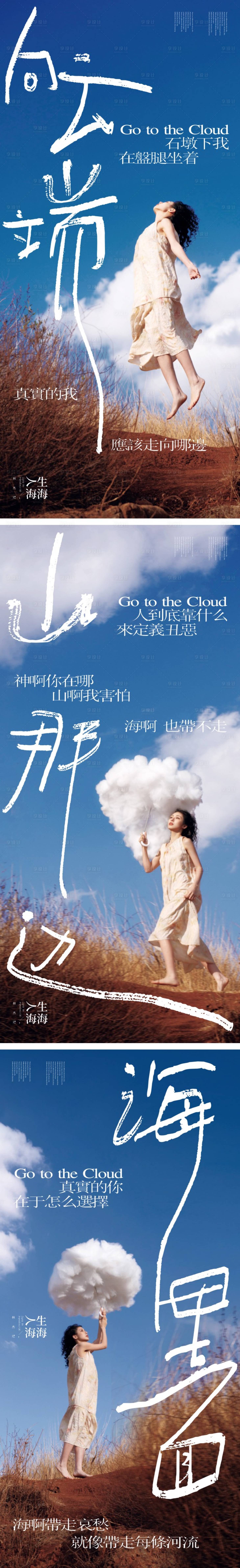 源文件下載【享設計】搜索編號：35390017425071517【人物系列微信海報】