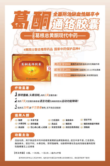 源文件下载【医药展架易拉宝】编号：39020017314314989