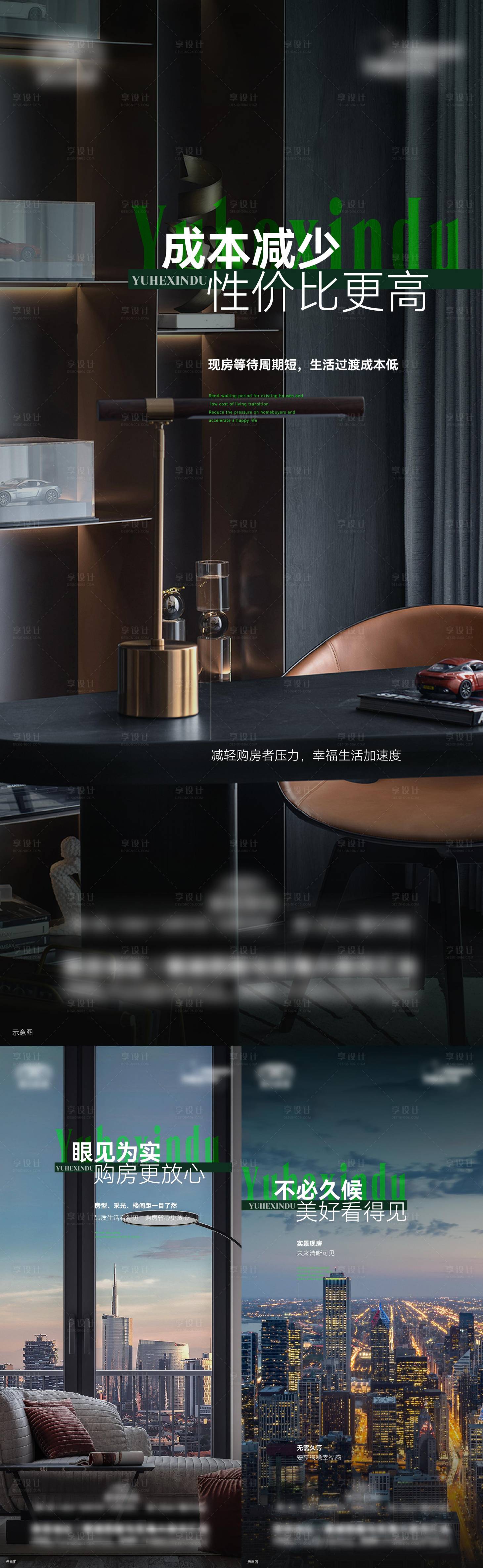 源文件下载【享设计】搜索编号：47380017154766056【价值海报】