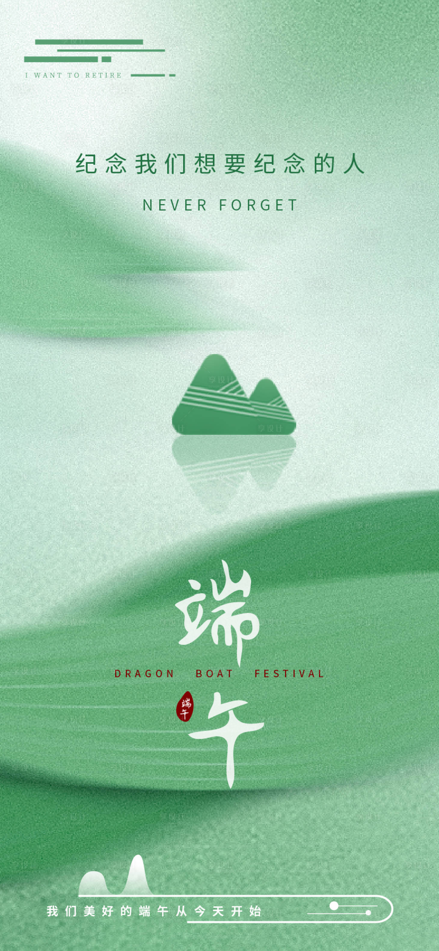 源文件下載【端午節 】編號：15440017373561375