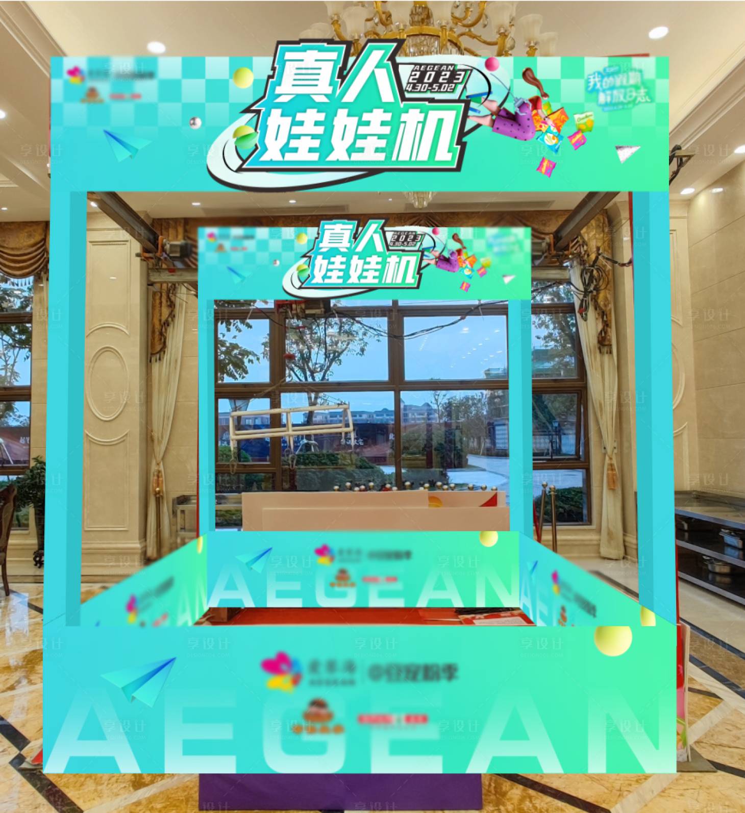 源文件下载【享设计】搜索编号：29010017313075477【真人娃娃机】