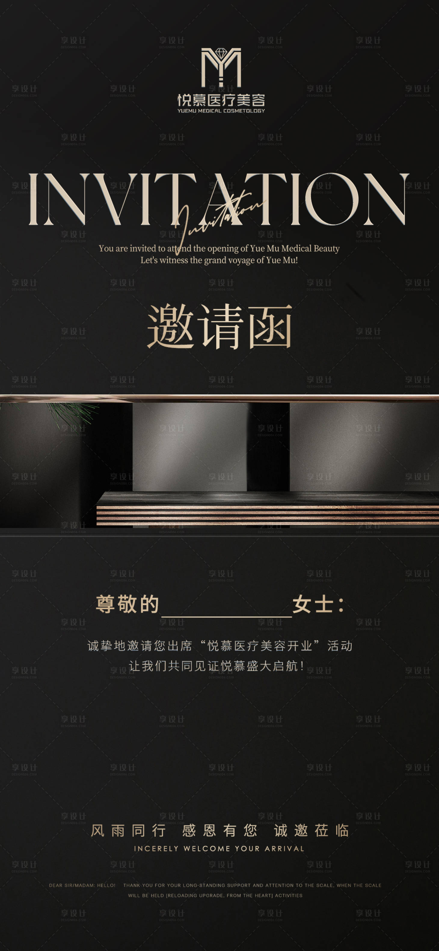 源文件下載【邀請函海報】編號：12890017629714012