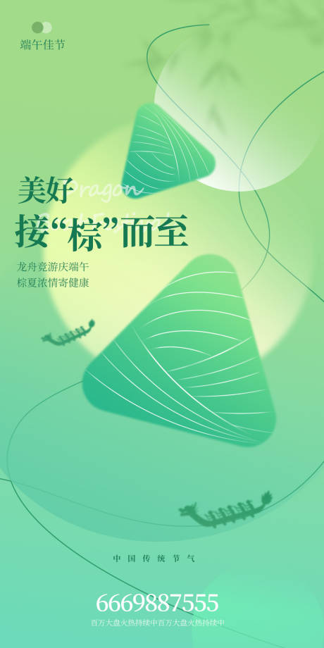 源文件下载【享设计】搜索编号：99930017199877739【端午节海报】