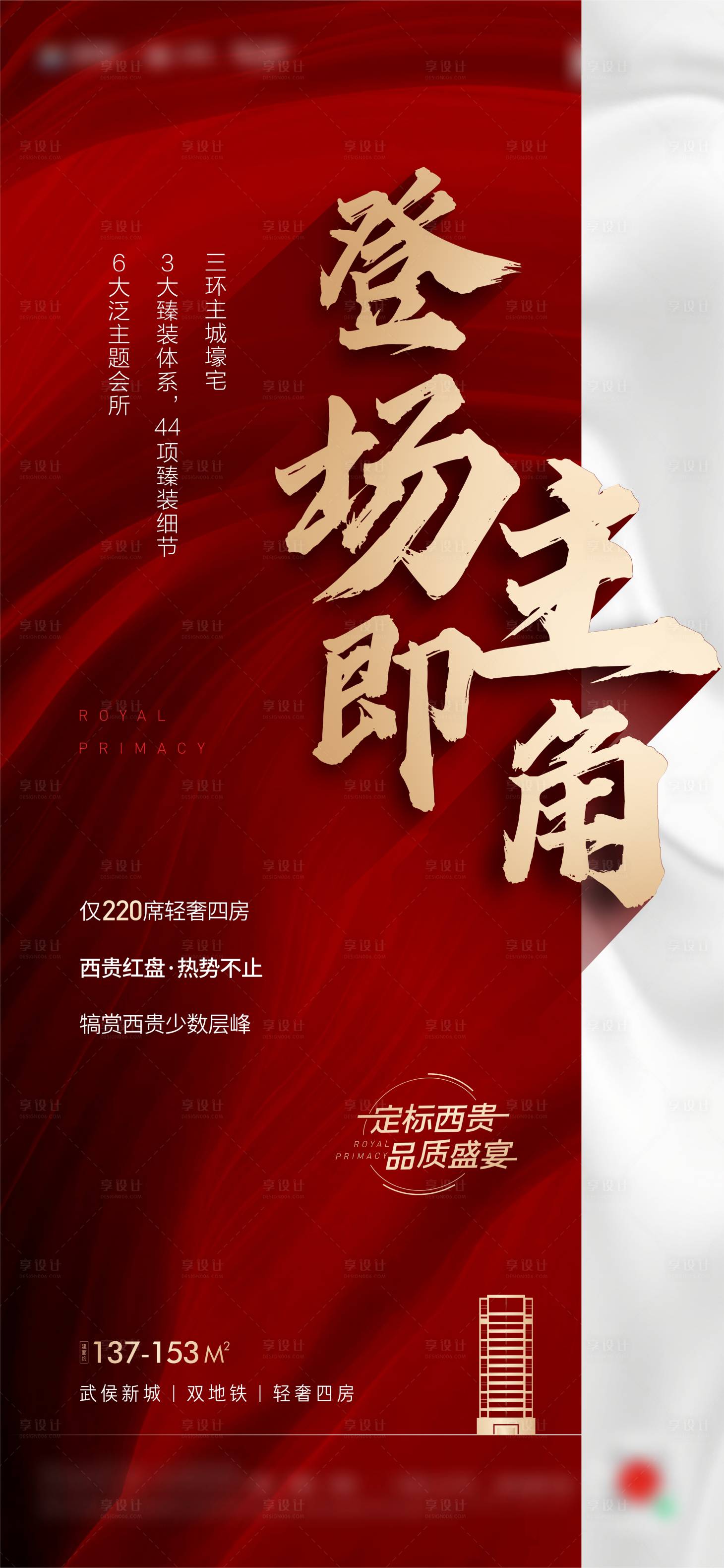 源文件下載【開盤熱銷】編號(hào)：77820017146756766
