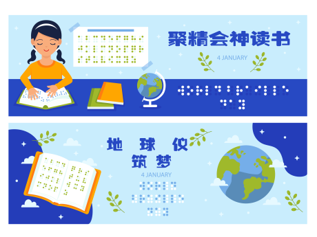 源文件下载【阅读会背景板 】编号：28970017530203992