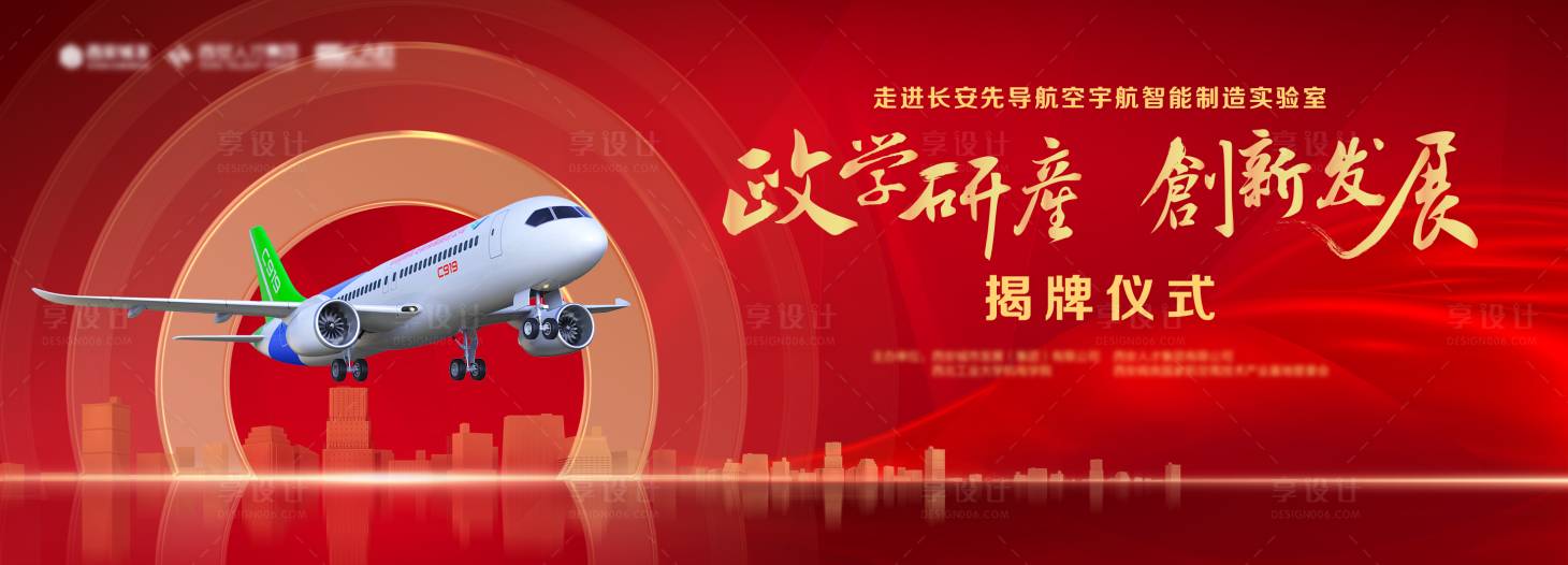 源文件下载【会议科技主视觉】编号：51120017335486648