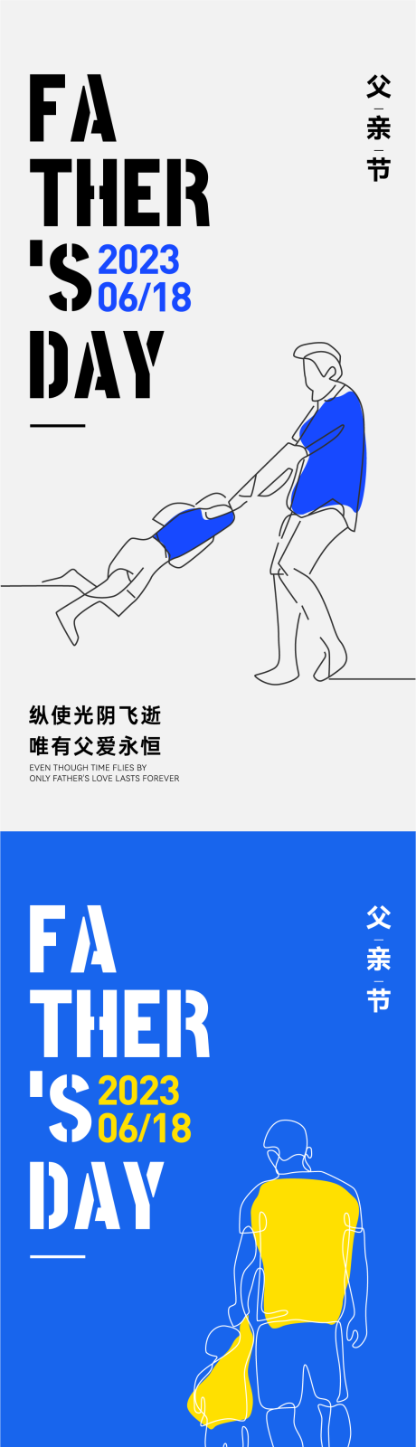 源文件下载【父亲节系列稿】编号：31330017262551939
