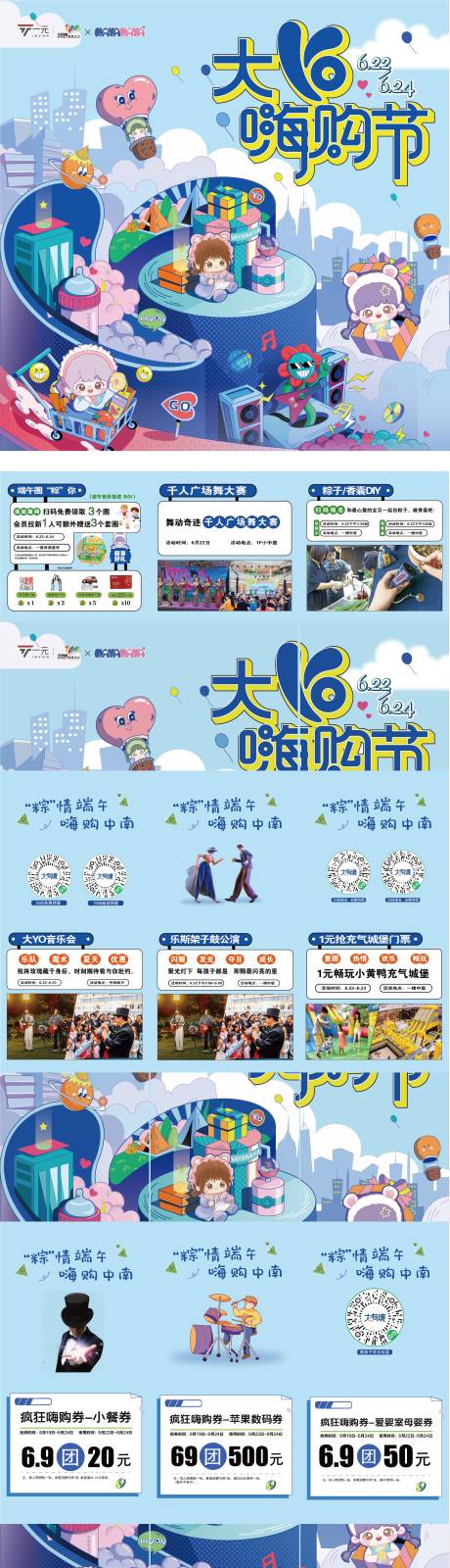 源文件下载【地产商业九宫格】编号：90530017704442613